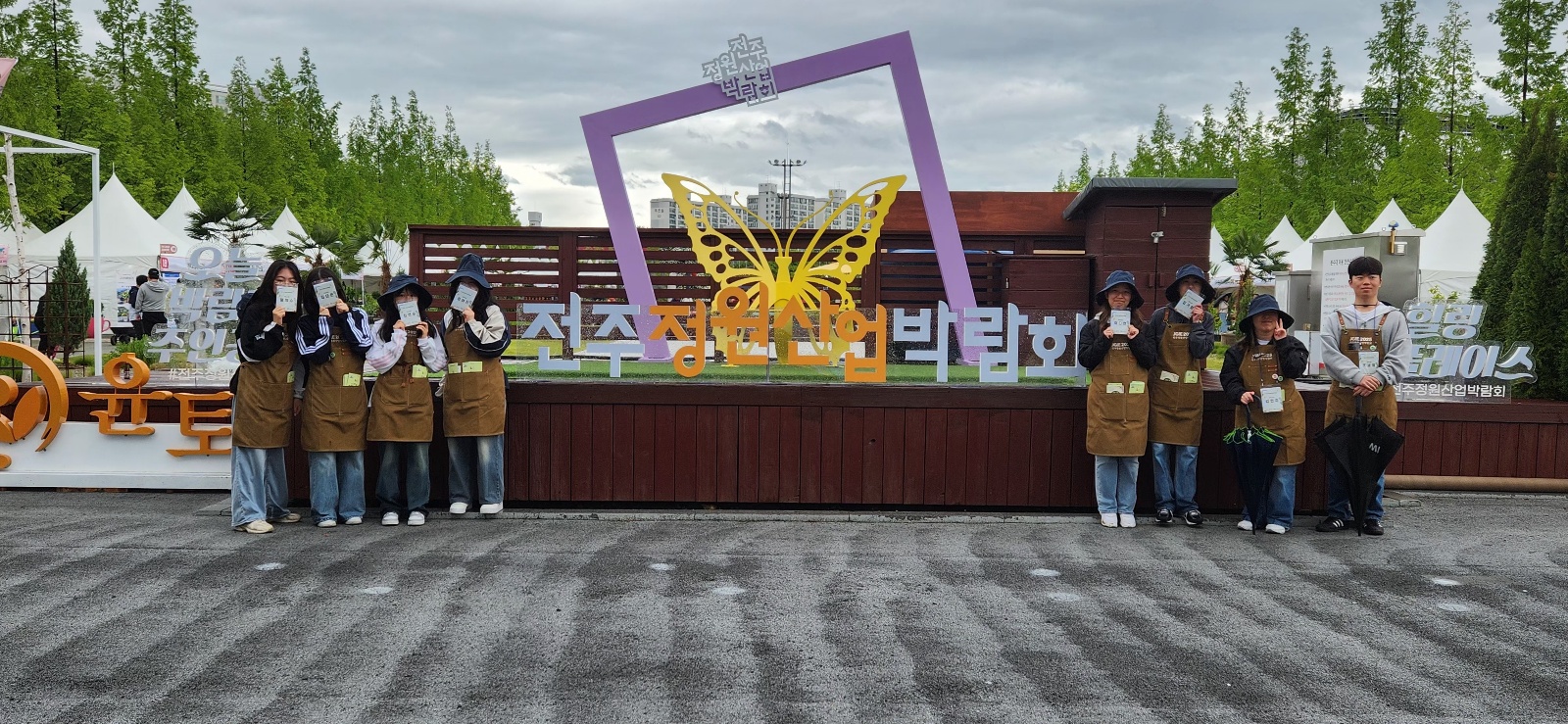 2025 전주 정원산업박람회 가드너즈 활동