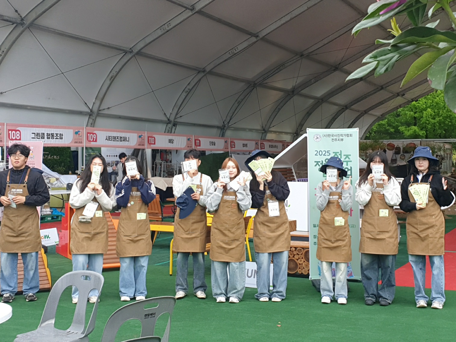 2025 전주 정원산업박람회 가드너즈 활동