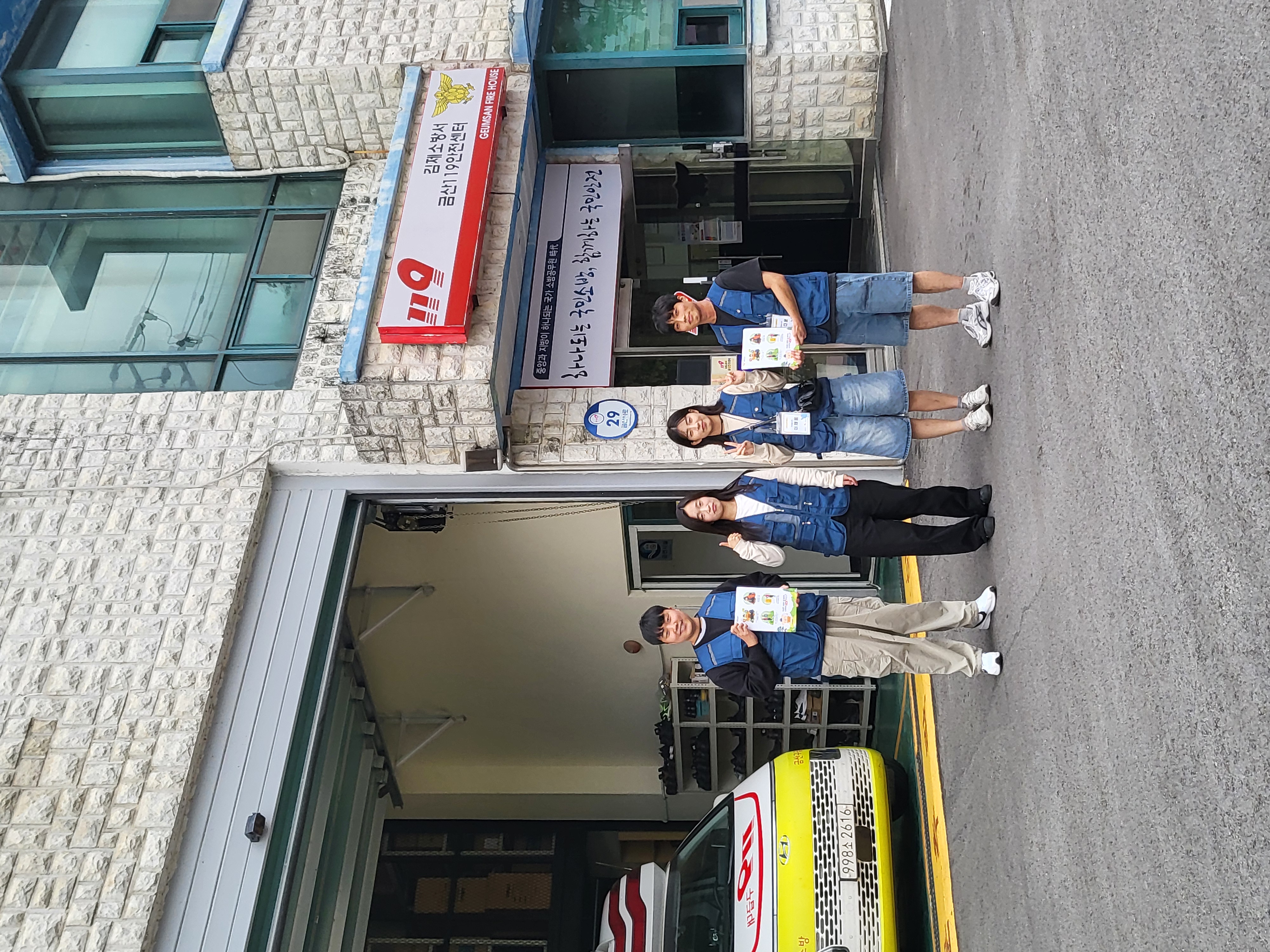 김제시 금산면 산불안전 캠페인