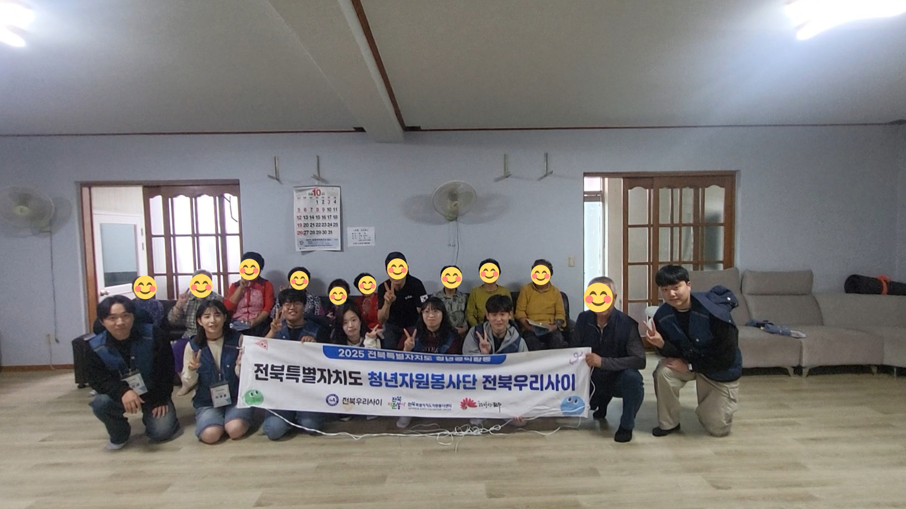 김제시 금산면 산불안전 캠페인