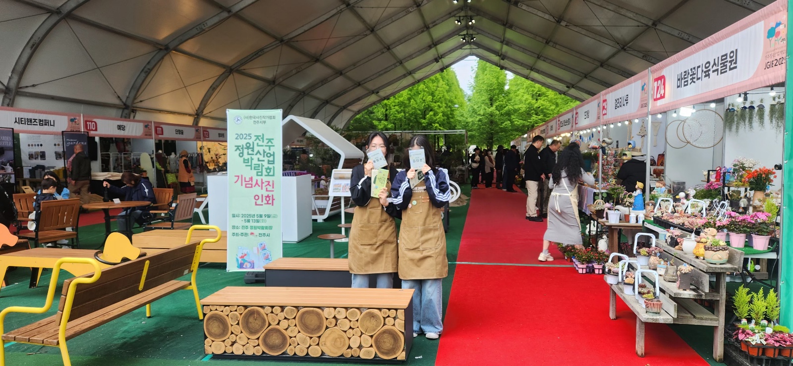 2025 전주 정원산업박람회 가드너즈 활동