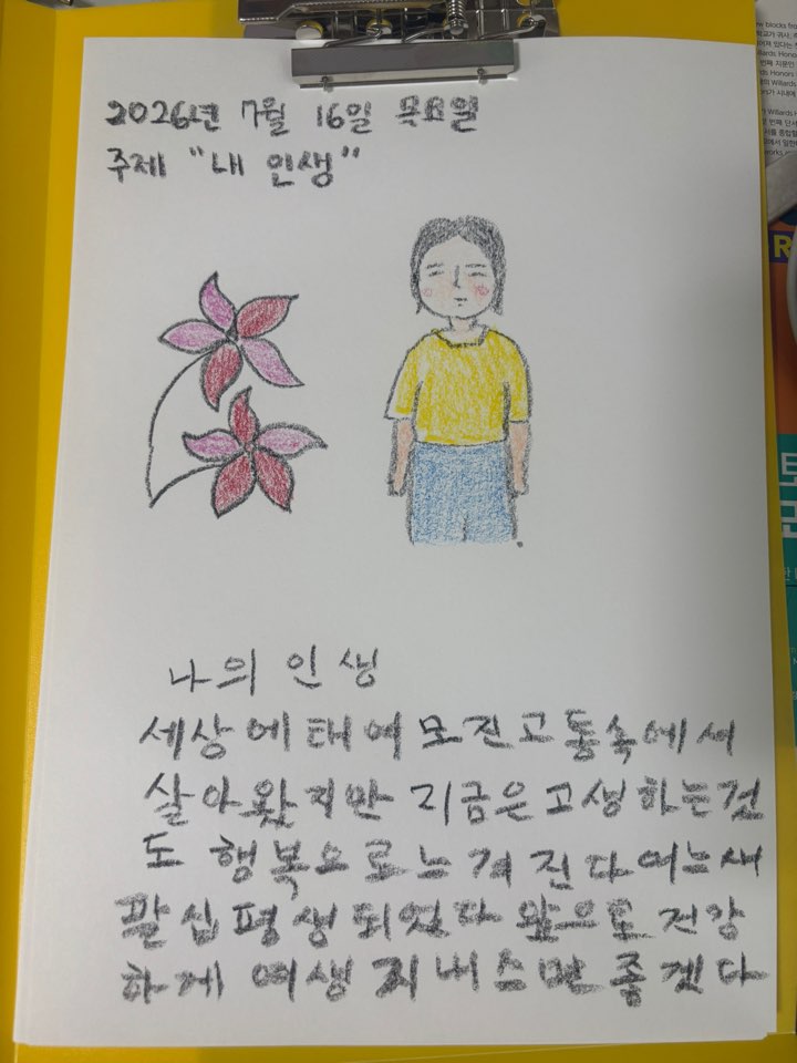 [2026년 서로돌봄] 2회차 - 건강짝꿍