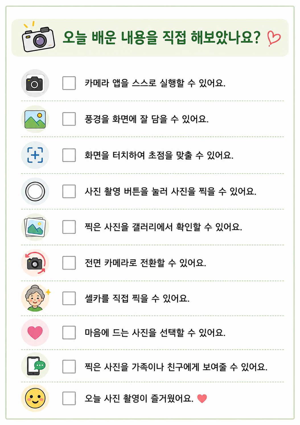 [2026 - 서로돌봄] 2회차 온(ON)마음 팀