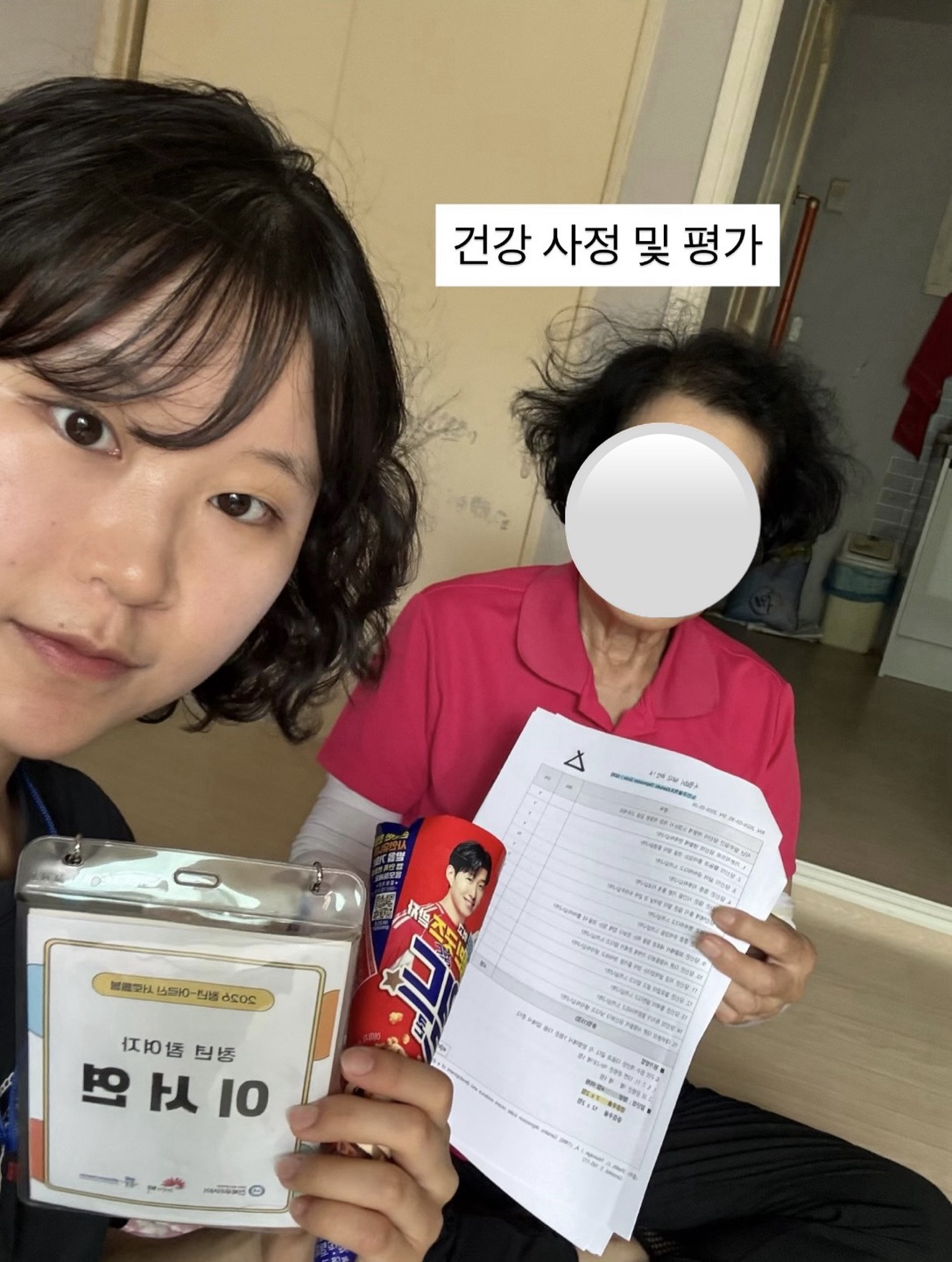 [2026 - 서로돌봄] 2회차-단짝케어팀