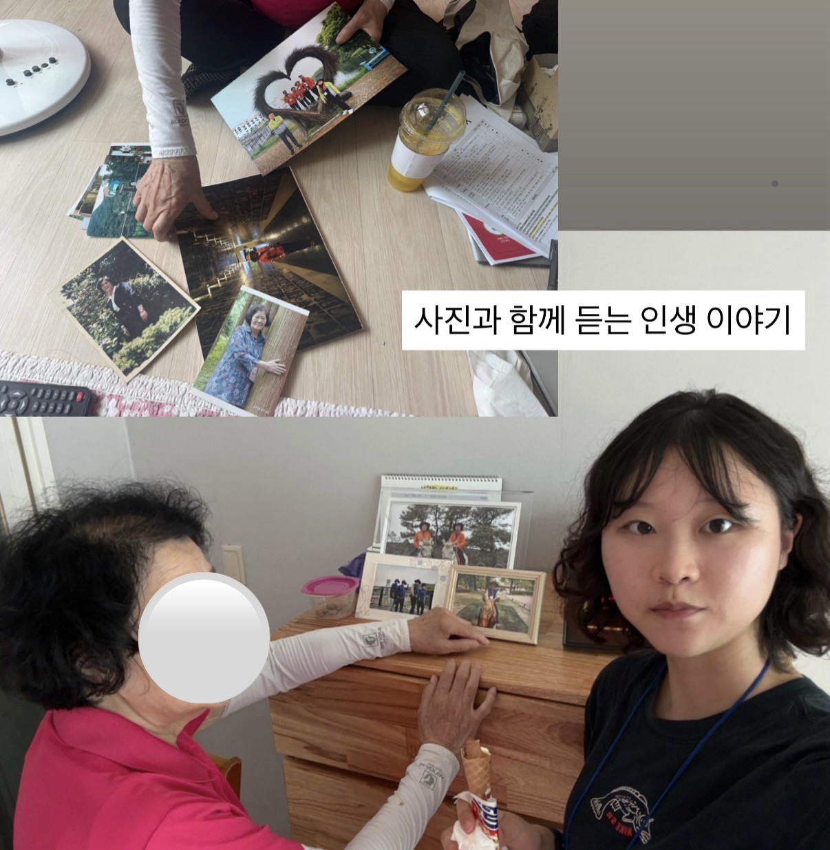 [2026 - 서로돌봄] 2회차-단짝케어팀