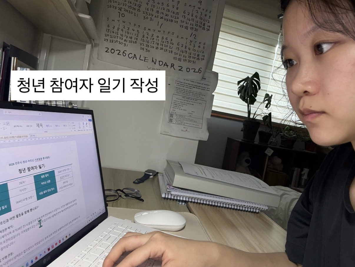 [2026 - 서로돌봄] 2회차-단짝케어팀