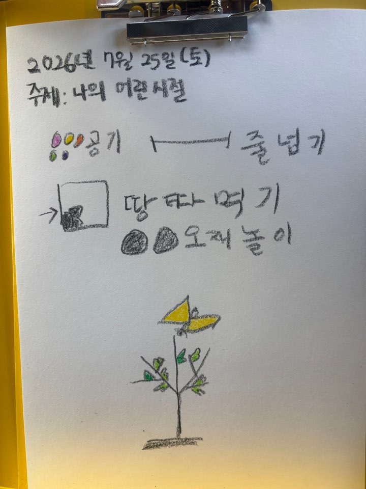 [2026년 서로돌봄] 3회차 - 건강짝꿍