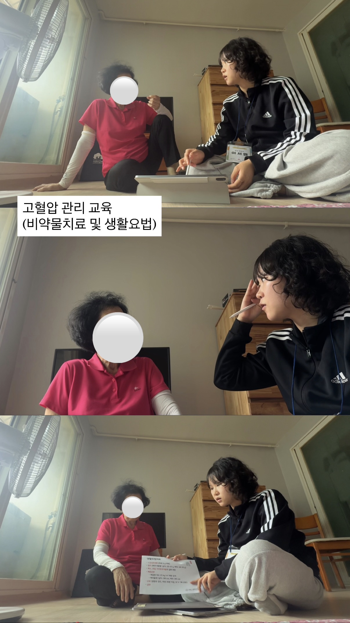 [2026 - 서로돌봄] 3회차-단짝케어팀