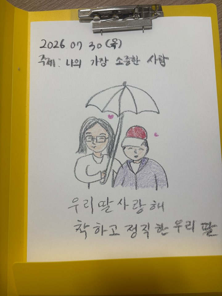 [2026년 서로돌봄] 4회차 - 건강짝꿍