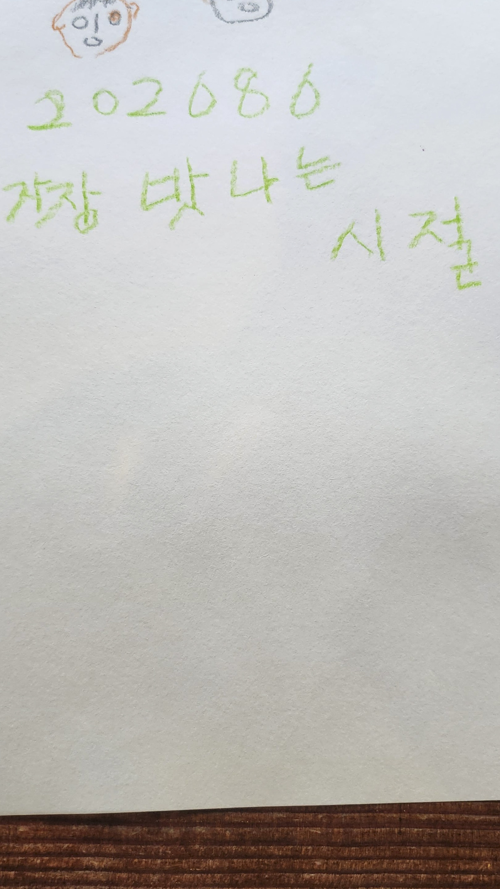 [2026년 서로돌봄] 5회차 - 온기순환
