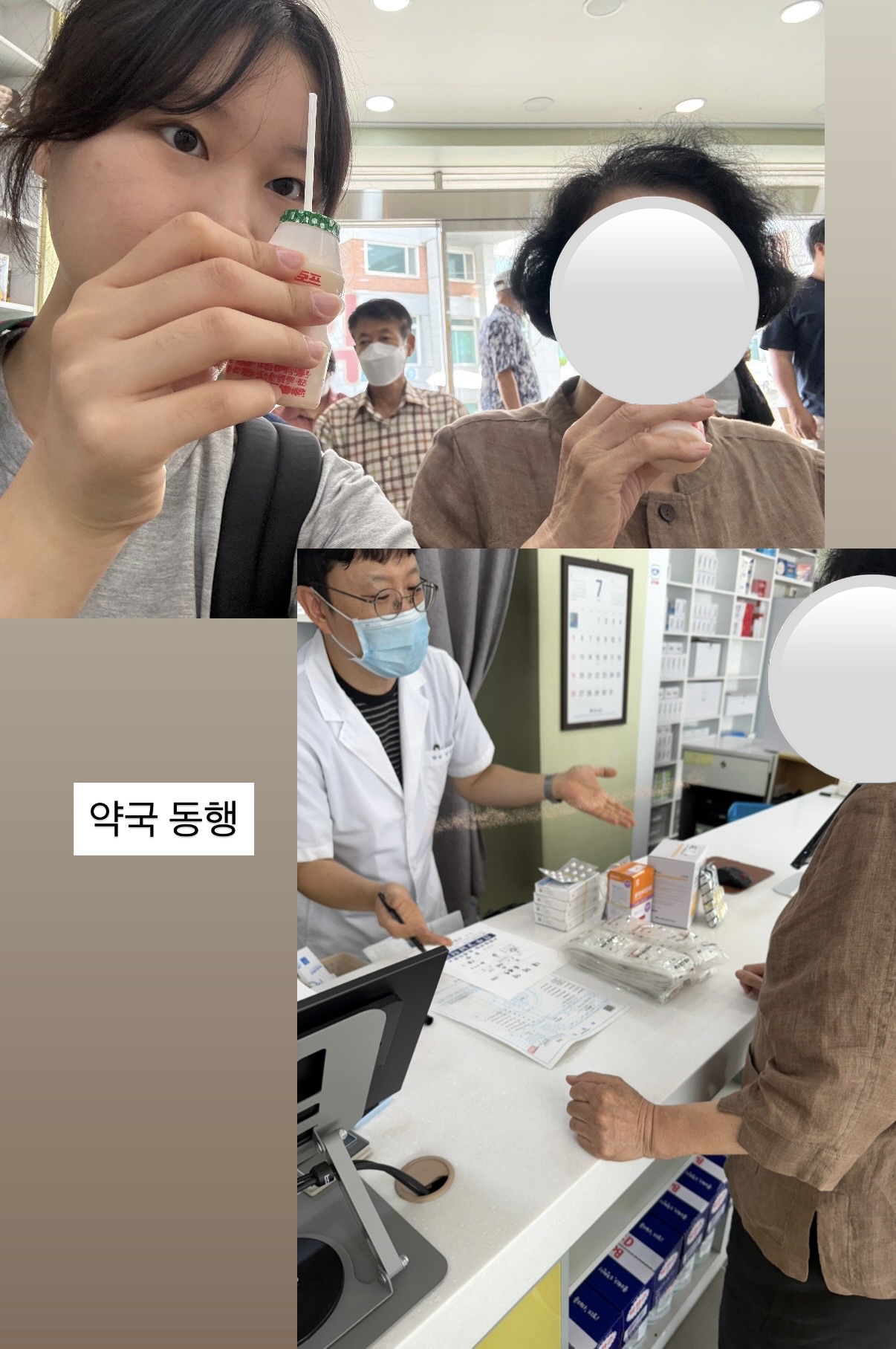 [2026 - 서로돌봄] 4회차-단짝케어팀
