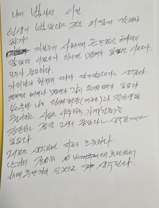 [2026 - 서로돌봄] 5회차 AI시너지팀