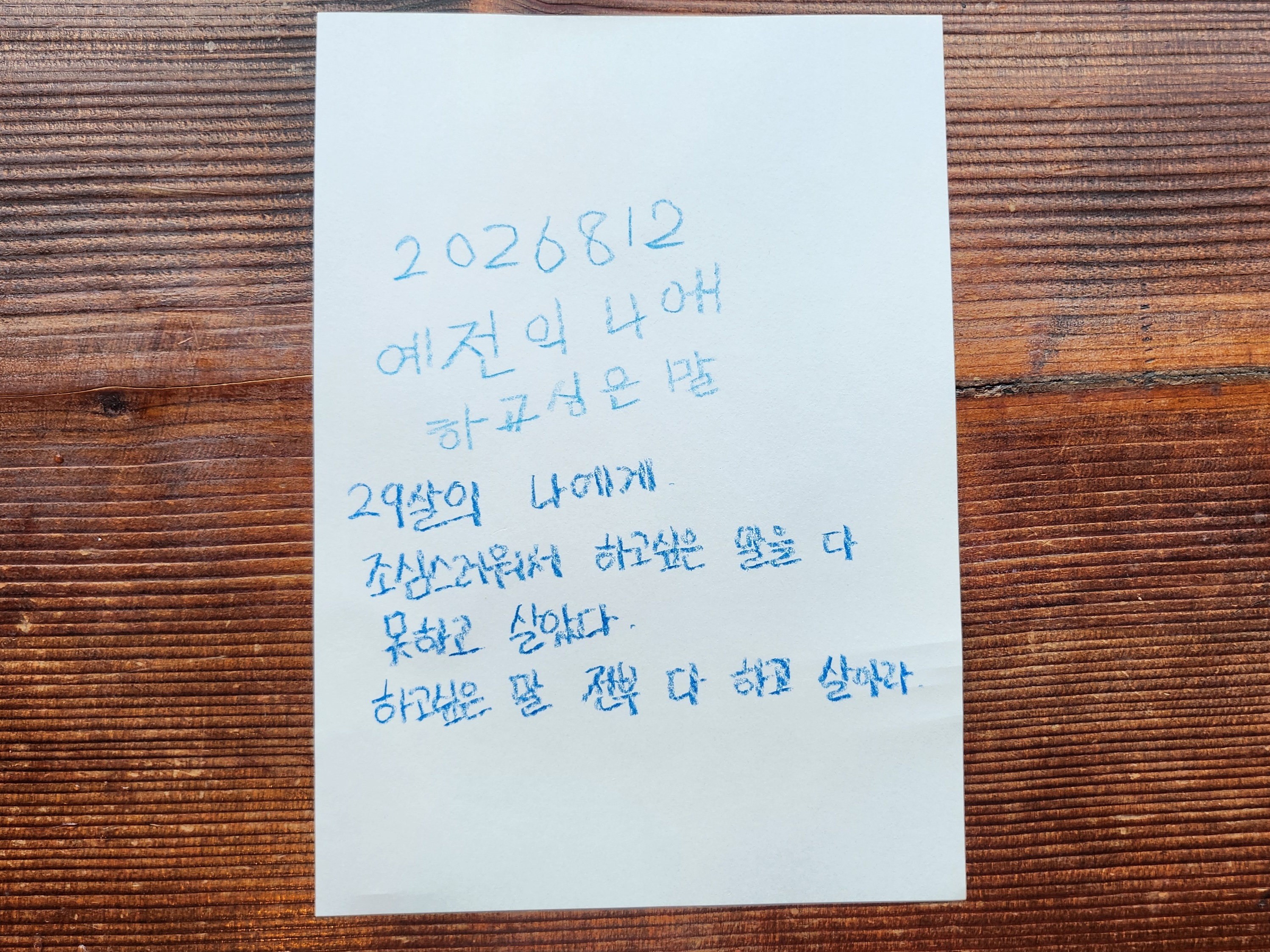 [2026년 서로돌봄] 6회차 - 온기순환