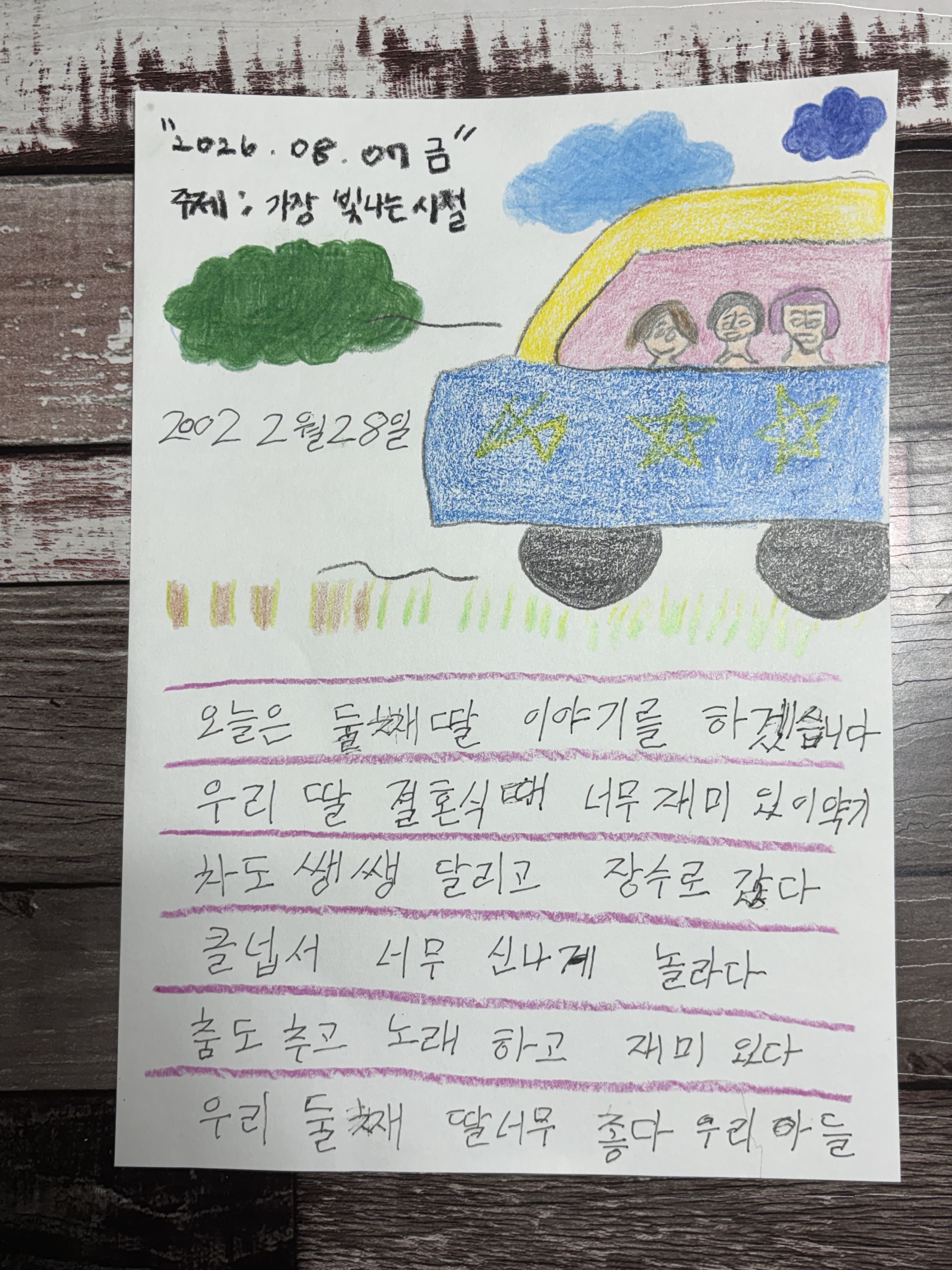 [2026년 서로돌봄] 5회차-동행메디