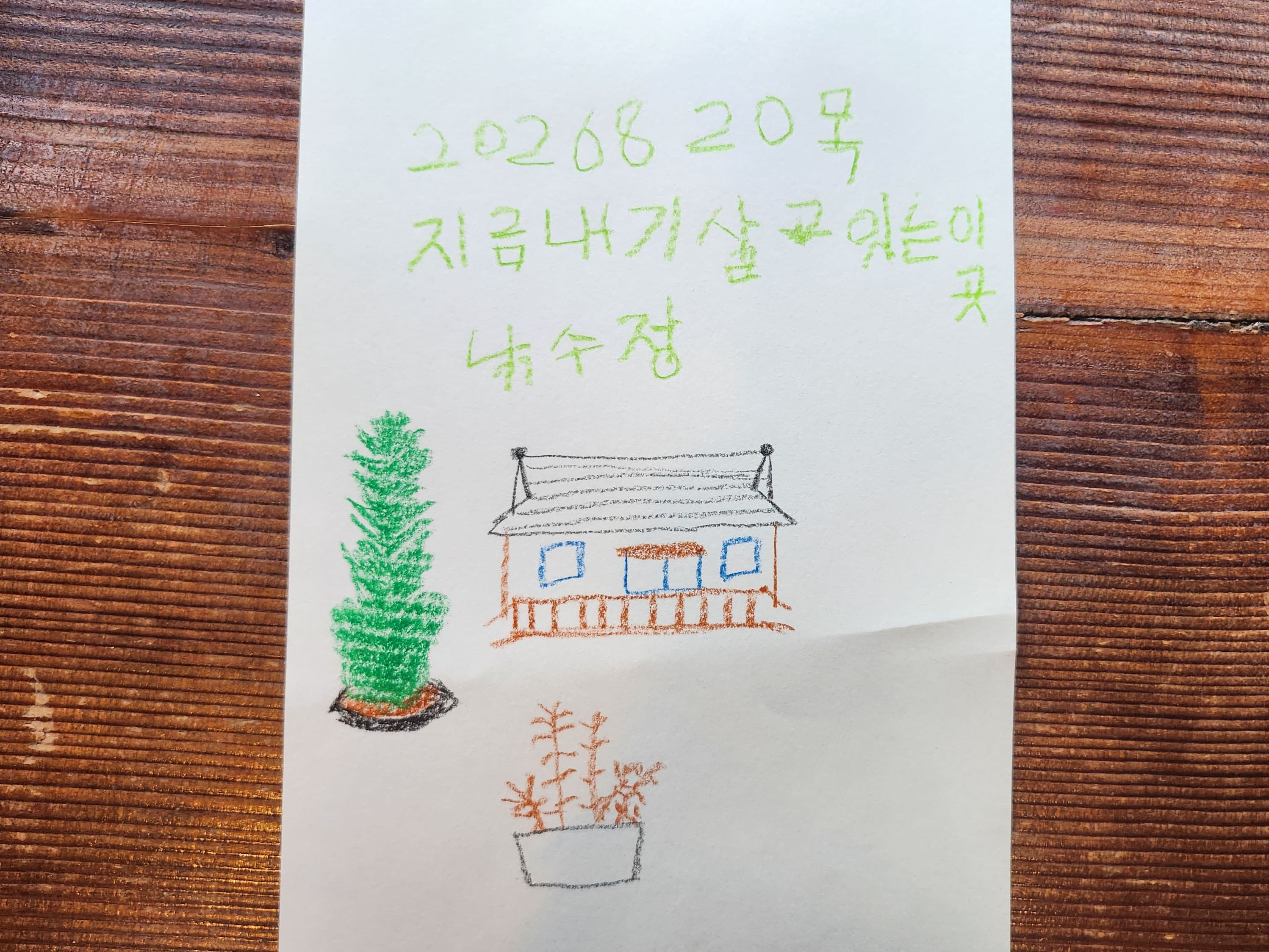 [2026년 서로돌봄] 7회차 - 온기순환