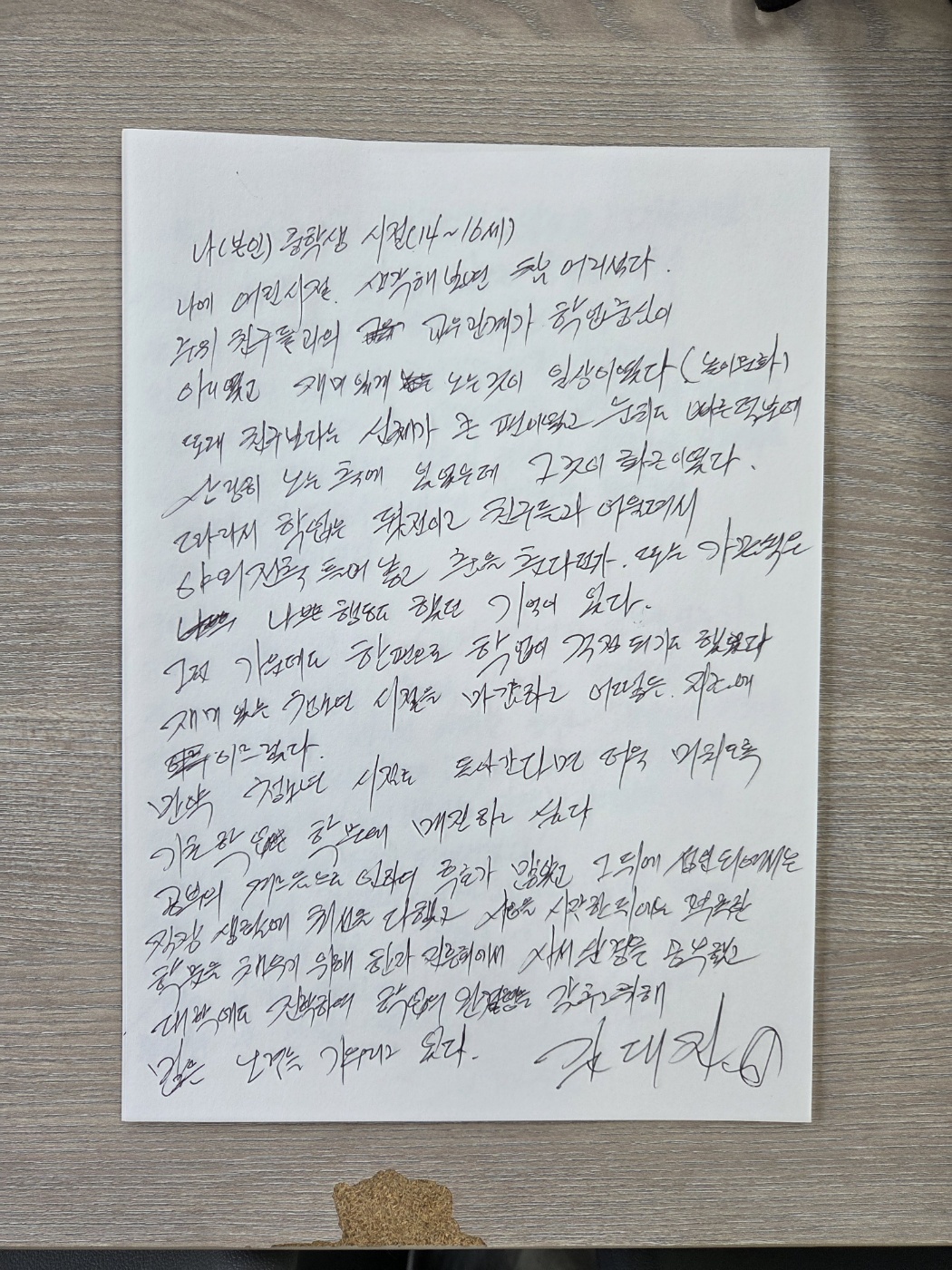 [2026 - 서로돌봄] 6회차 AI시너지팀