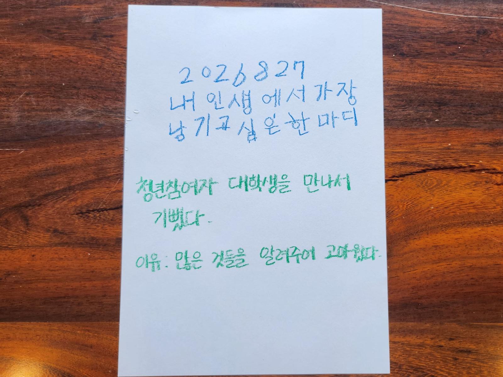 [2026년 서로돌봄] 8회차 - 온기순환