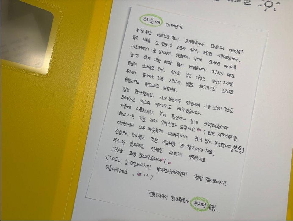 [2026년 서로돌봄] 8회차 - 건강짝꿍