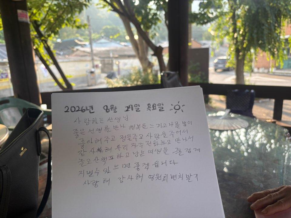[2026년 서로돌봄] 8회차 - 건강짝꿍