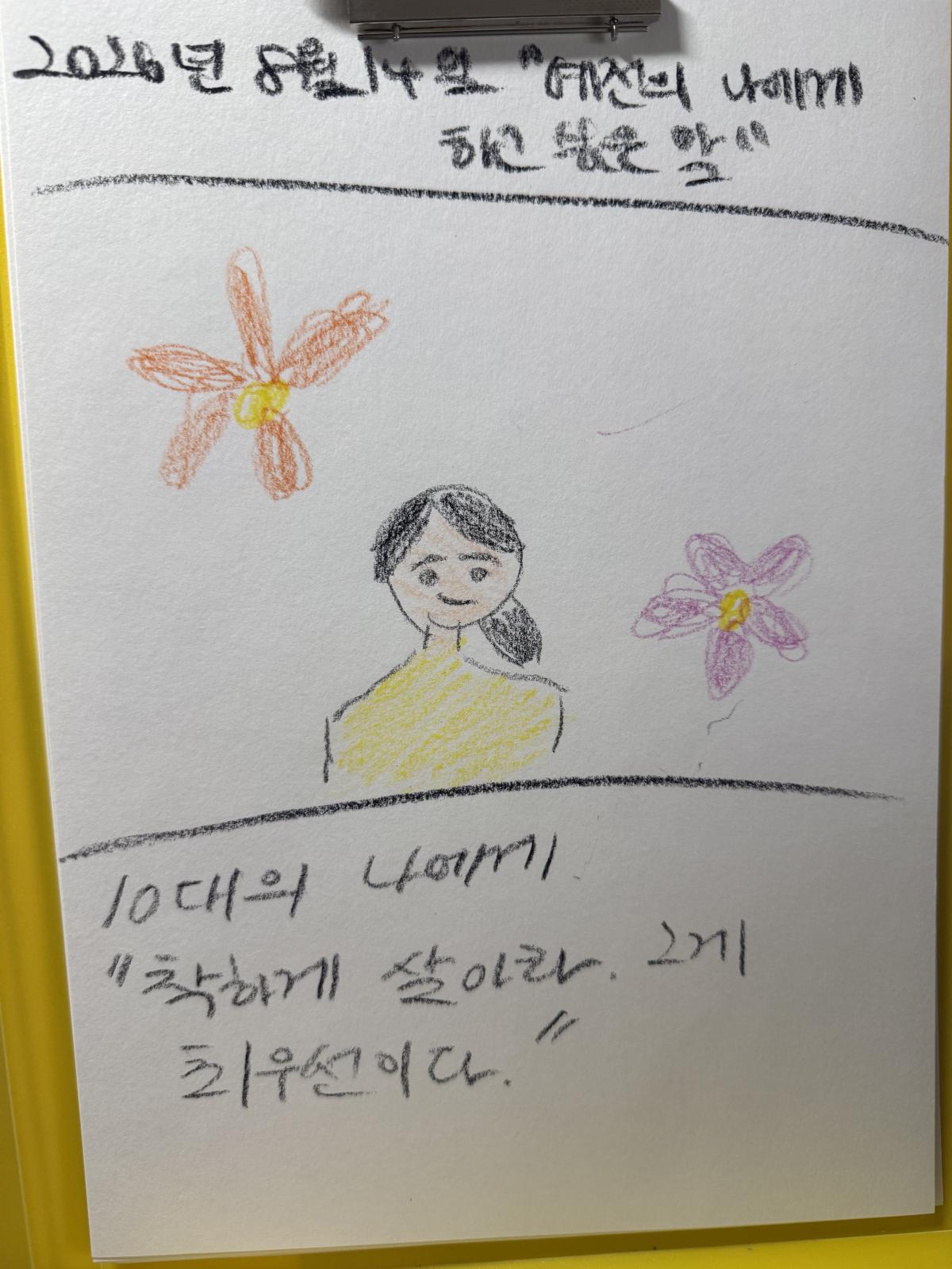 [2026 - 서로돌봄] 6회차-단짝케어팀