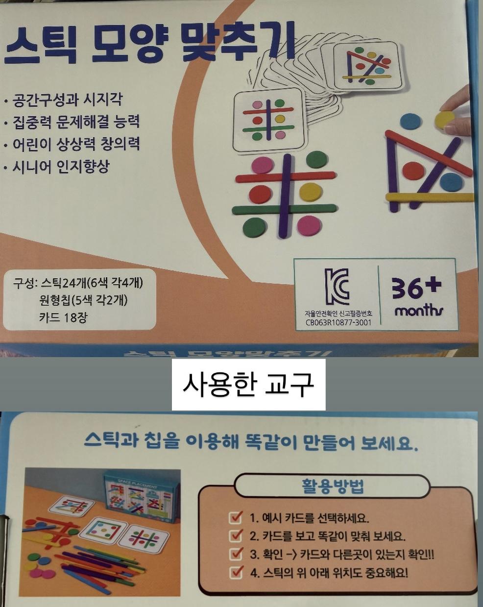 [2026 - 서로돌봄] 6회차-단짝케어팀