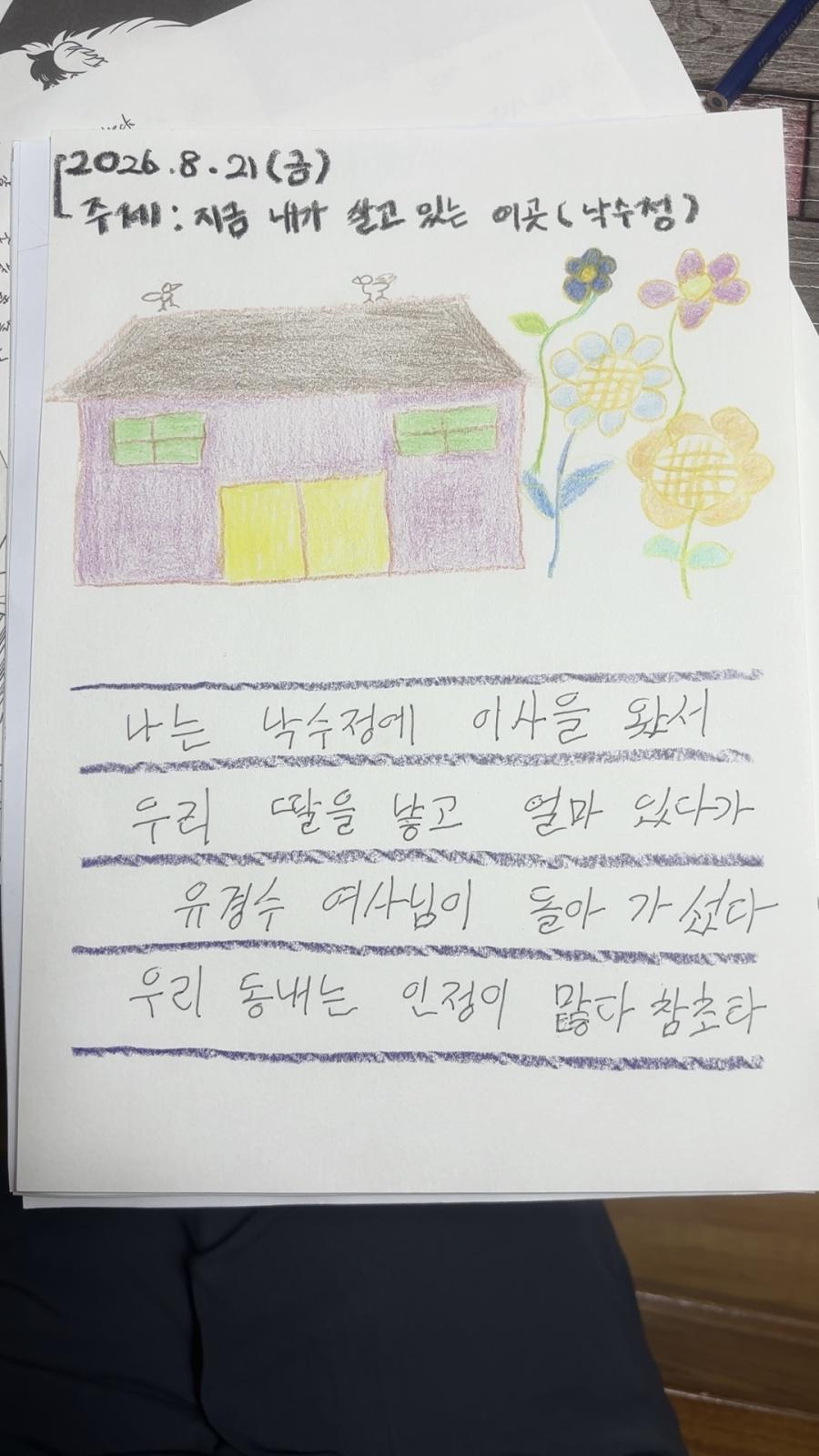 [2026 - 서로돌봄] 7회차 동행메디 팀