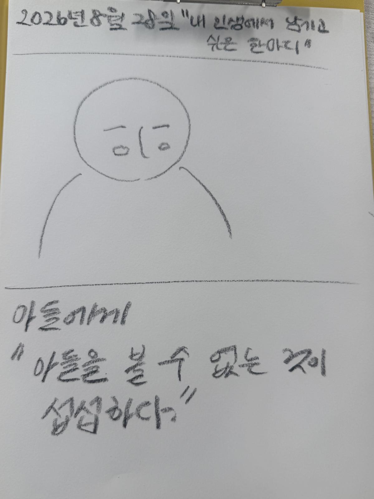 [2026 - 서로돌봄] 8회차-단짝케어팀