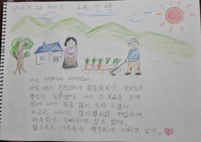 [2026 - 서로돌봄] 1회차 봉사조아팀