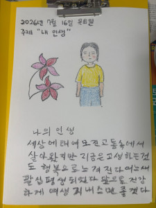 [2026년 서로돌봄] 2회차 - 건강짝꿍
