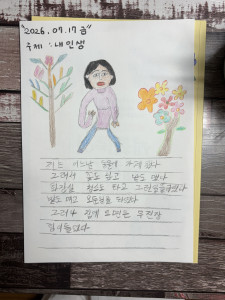 [2026년 서로돌봄] 2회차 - 동행메디