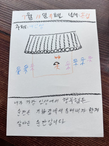 [2026 - 서로돌봄] 2회차 온(ON)마음 팀