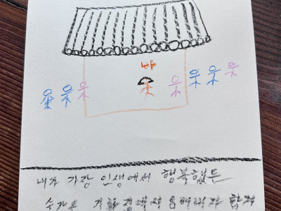[2026 - 서로돌봄] 2회차 온(ON)마음 팀