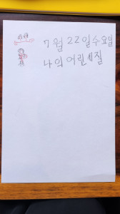 [2026년 서로돌봄] 3회차 - 온기순환