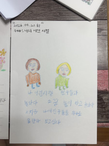 [2026년 서로돌봄] 3회차 - 동행메디
