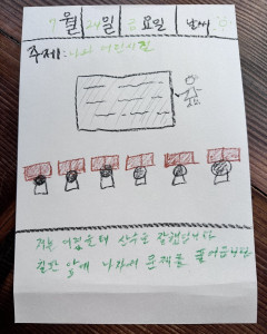 [2026 - 서로돌봄] 3회차 온(ON)마음 팀