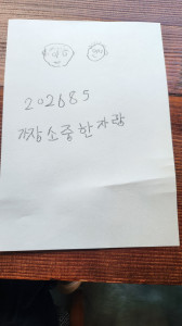 [2026년 서로돌봄] 4회차 - 온기순환