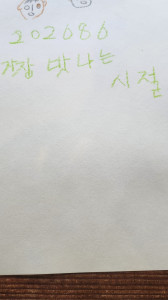 [2026년 서로돌봄] 5회차 - 온기순환