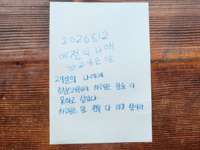 [2026년 서로돌봄] 6회차 - 온기순환