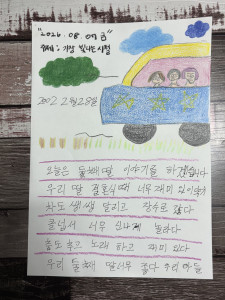 [2026년 서로돌봄] 5회차-동행메디