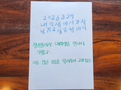 [2026년 서로돌봄] 8회차 - 온기순환