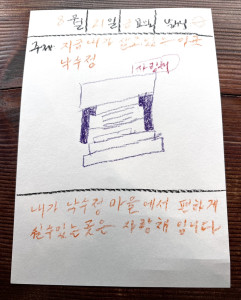 [2026 - 서로돌봄] 7회차 온(ON)마음 팀