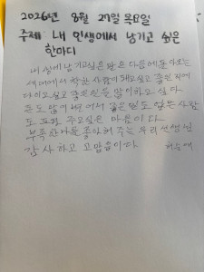 [2026년 서로돌봄] 8회차 - 건강짝꿍