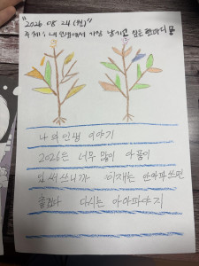 [2026 - 서로돌봄] 8회차 동행메디팀