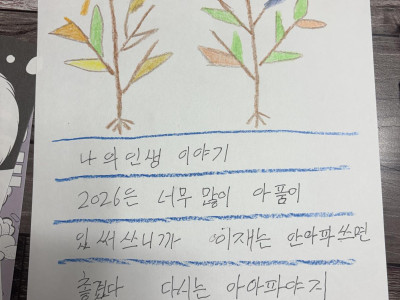 [2026 - 서로돌봄] 8회차 동행메디팀