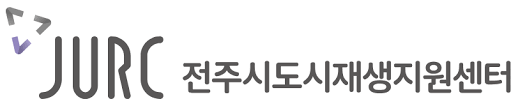 도시재생지원센터