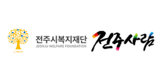 전주사람